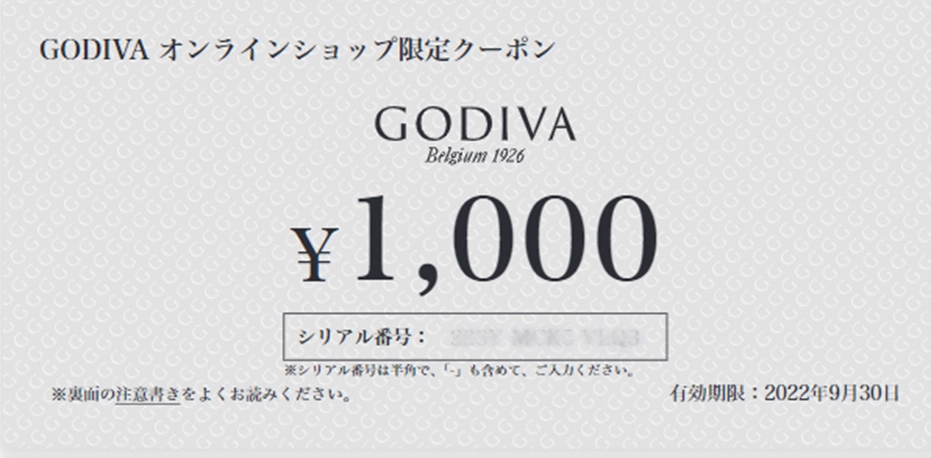 オンラインショップ限定1000円分クーポン