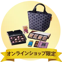オンラインショップ限定