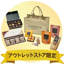 アウトレットストア限定
