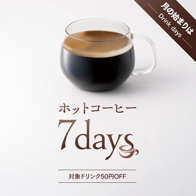 GODIVA café 「ホットコーヒー 7days」～2025年12月1日(月)より～