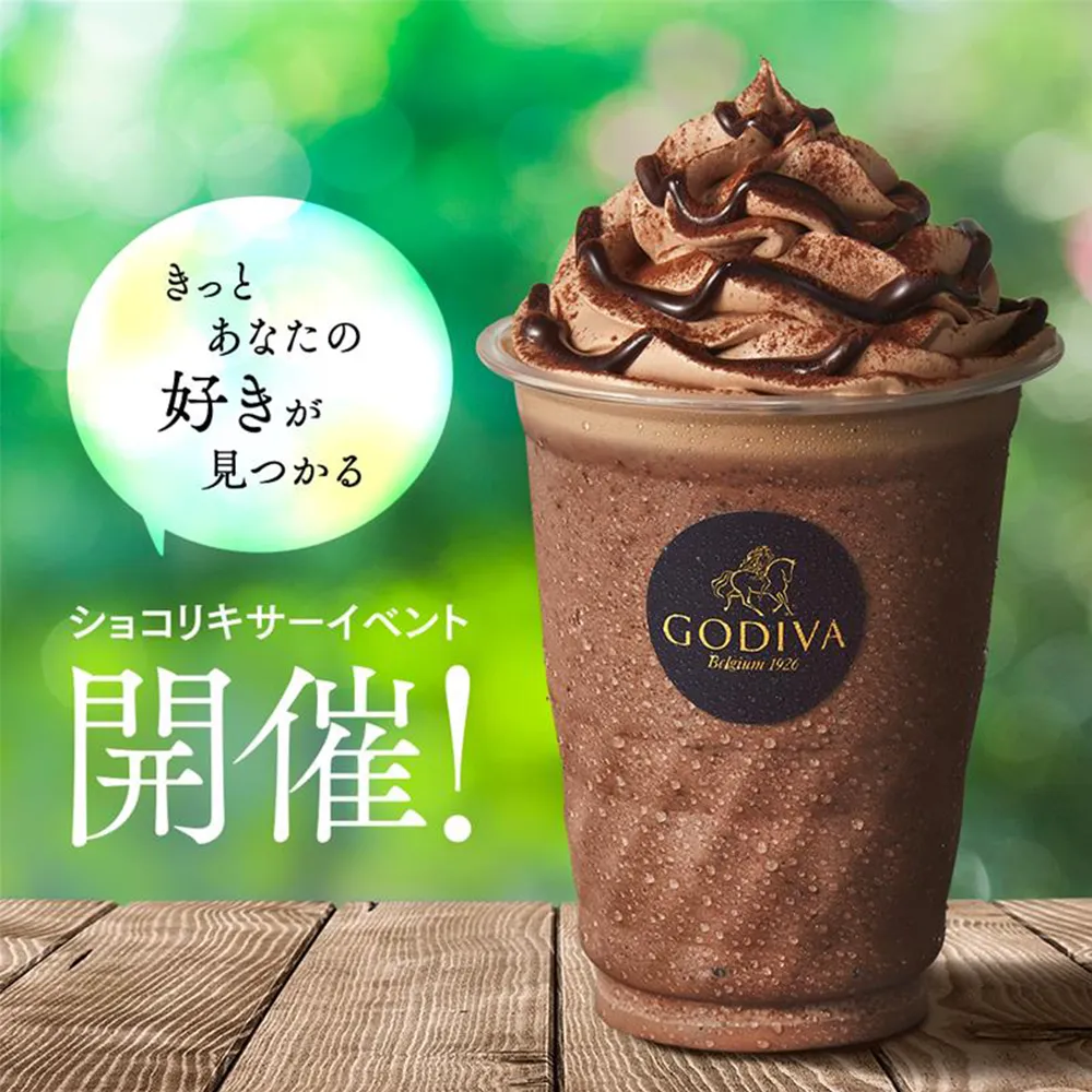 シルバーウィーク特別企画！ゴディバ「ショコリキサー」カカオ％シリーズの体験イベント開催