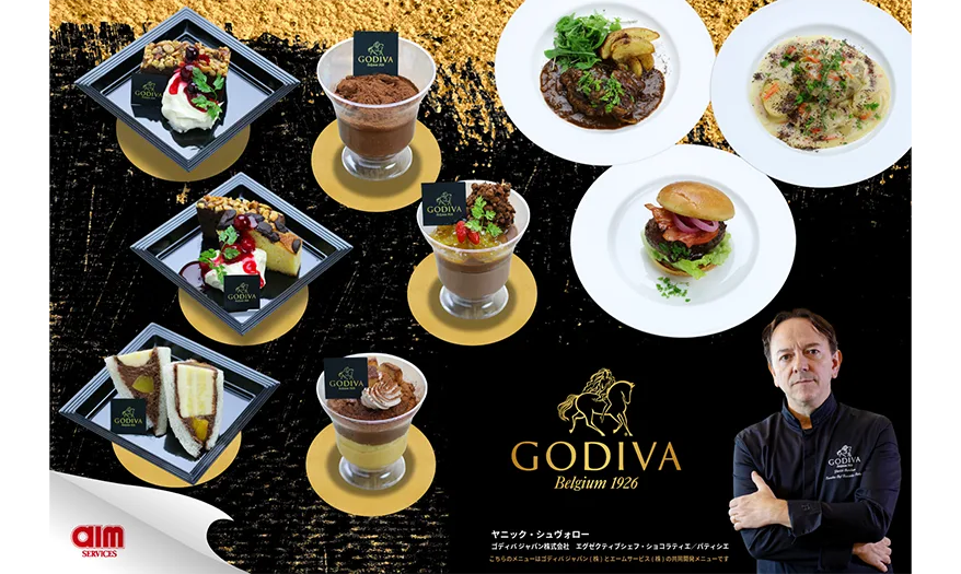 社員食堂で告白！？ゴディバ特別メニューが生む、ちょっと特別なバレンタイン！！給食業界初！ゴディバ監修の特別メニューを全国で提供