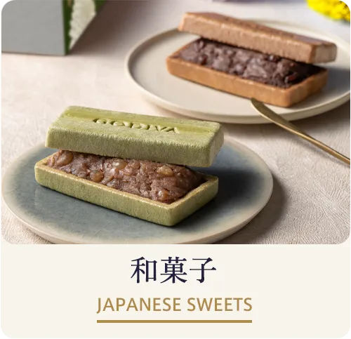 和菓子