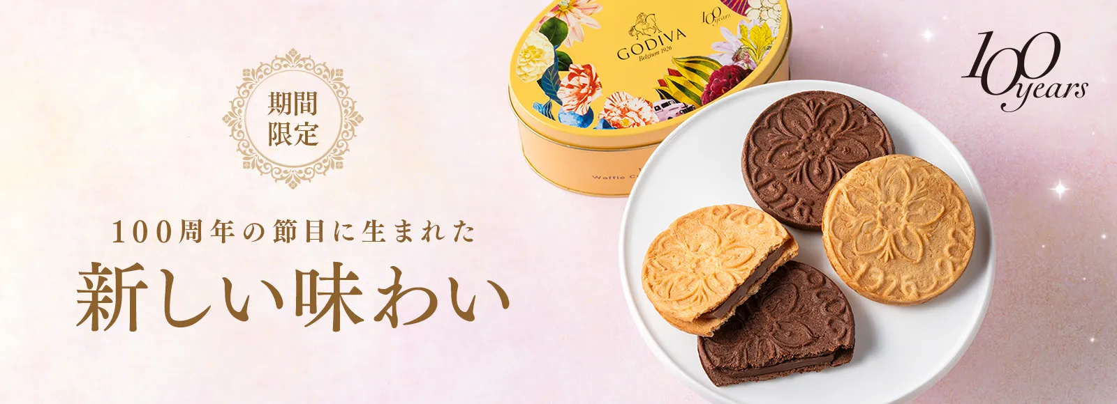 100周年 ワッフルクッキーサンド