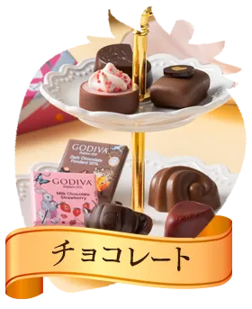 チョコレート
