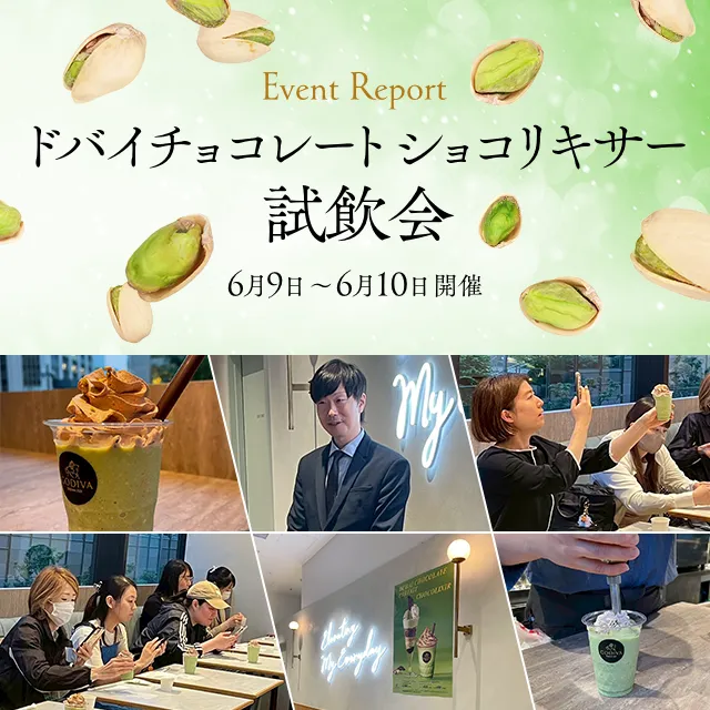 ドバイチョコレート ショコリキサー