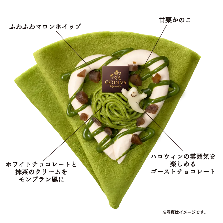クレープ 抹茶モンブラン