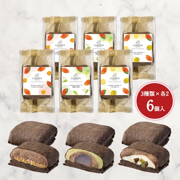 【オンラインショップ限定・送料込】もっちりショコラクレープ アソートメント（6個入）