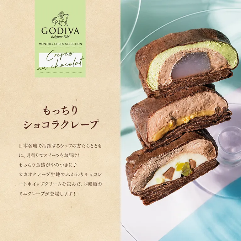 もっちりショコラクレープ