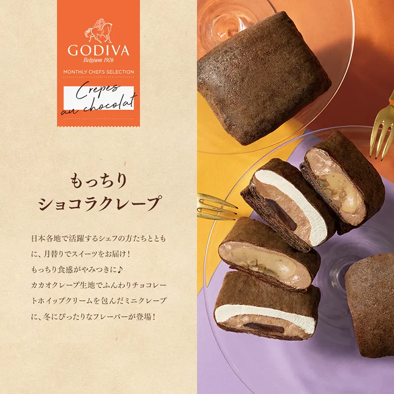 もっちりショコラクレープ 秋冬