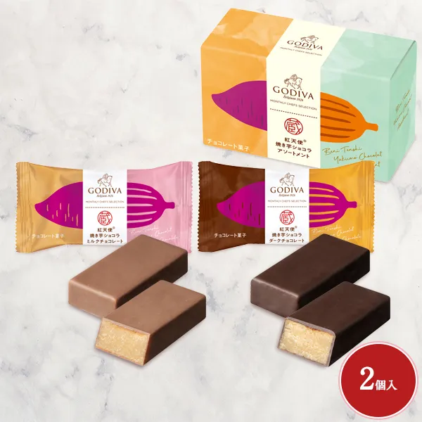 紅天使(R) 焼き芋ショコラ アソートメント（2個入）