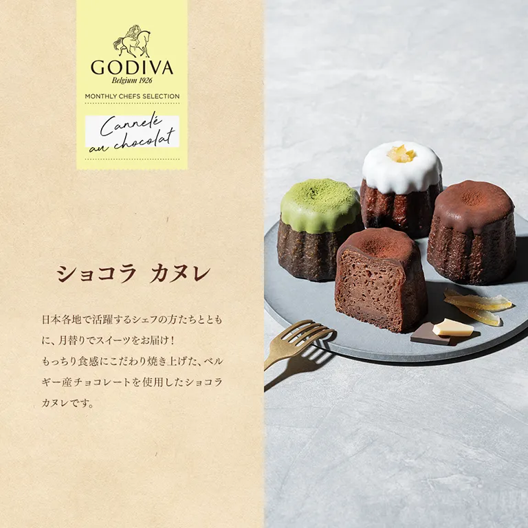 ショコラ カヌレ