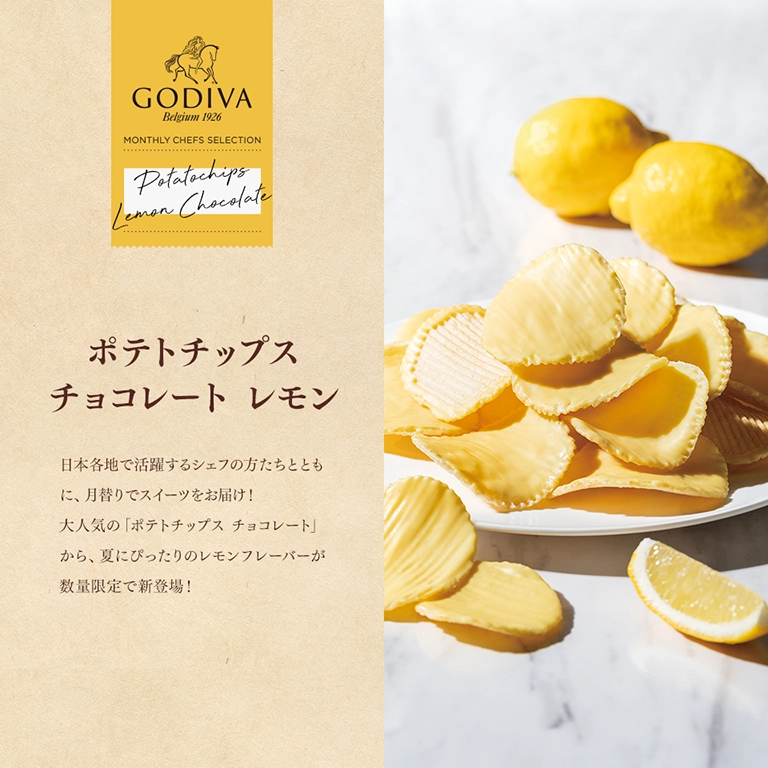ポテトチップス チョコレート レモン