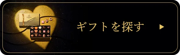 ギフトのご案内