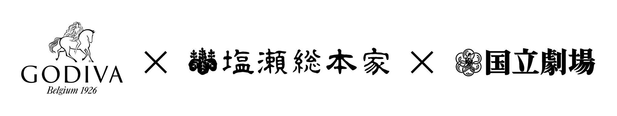 ゴディバ マルシェ × 国立劇場 × 塩瀬総本家