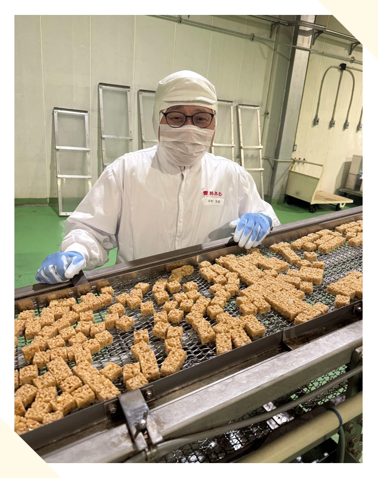 （株）常盤堂雷おこし本舗 大宮工場 次長 中村 克成さん