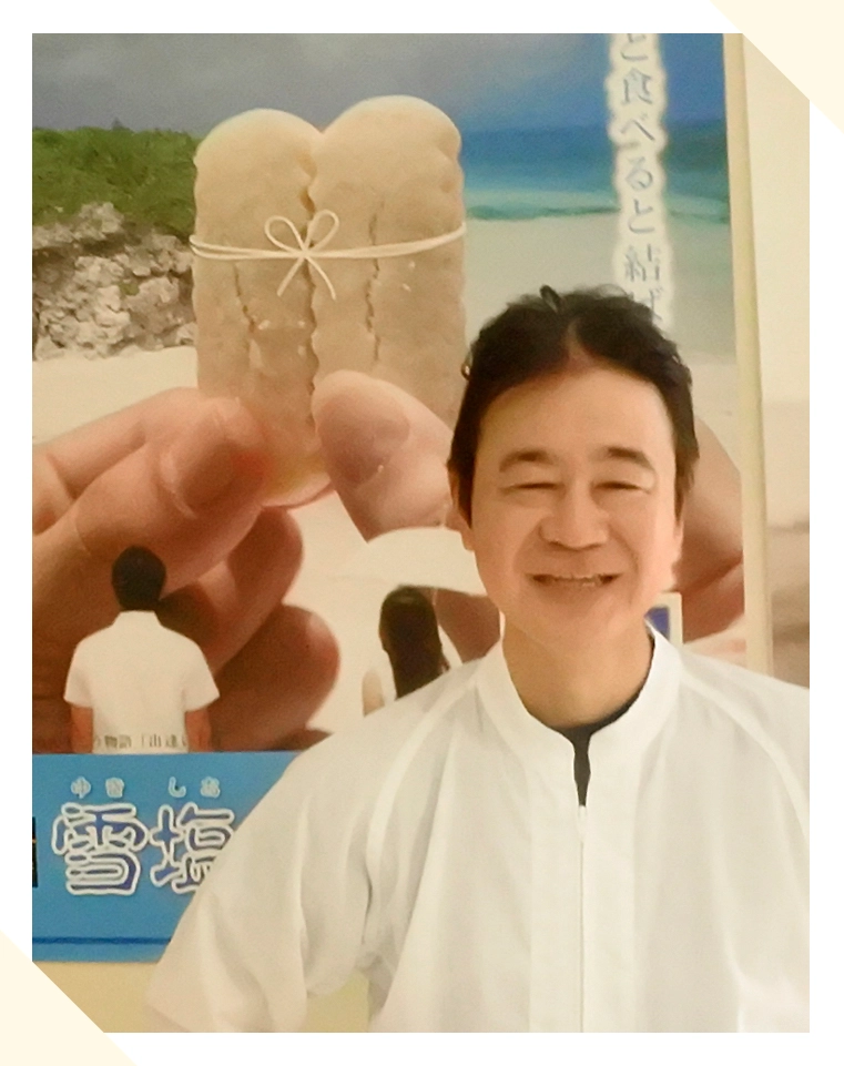 南風堂株式会社 商品開発 又吉 全信さん