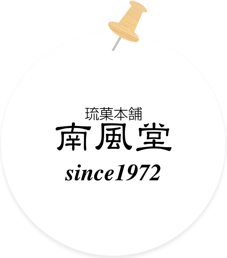 南風堂株式会社