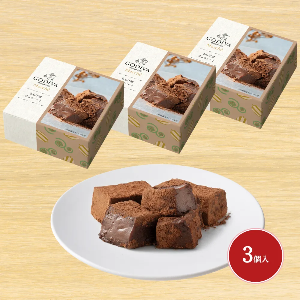 わらび餅 チョコレート（3個入）