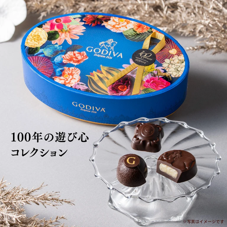 100年の遊び心 コレクション