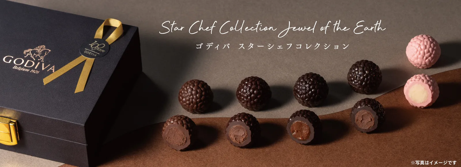 スター シェフ コレクション ジュエル オブ ジ アース