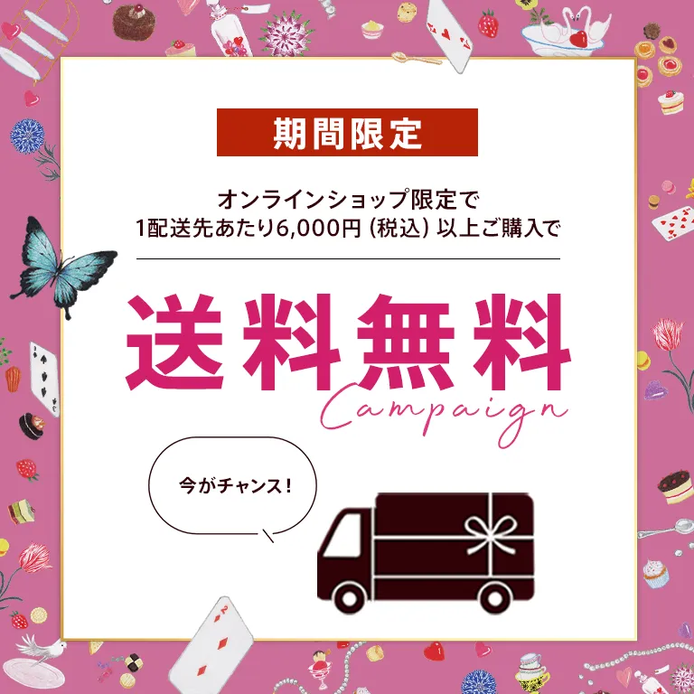 ハッピーバッグ