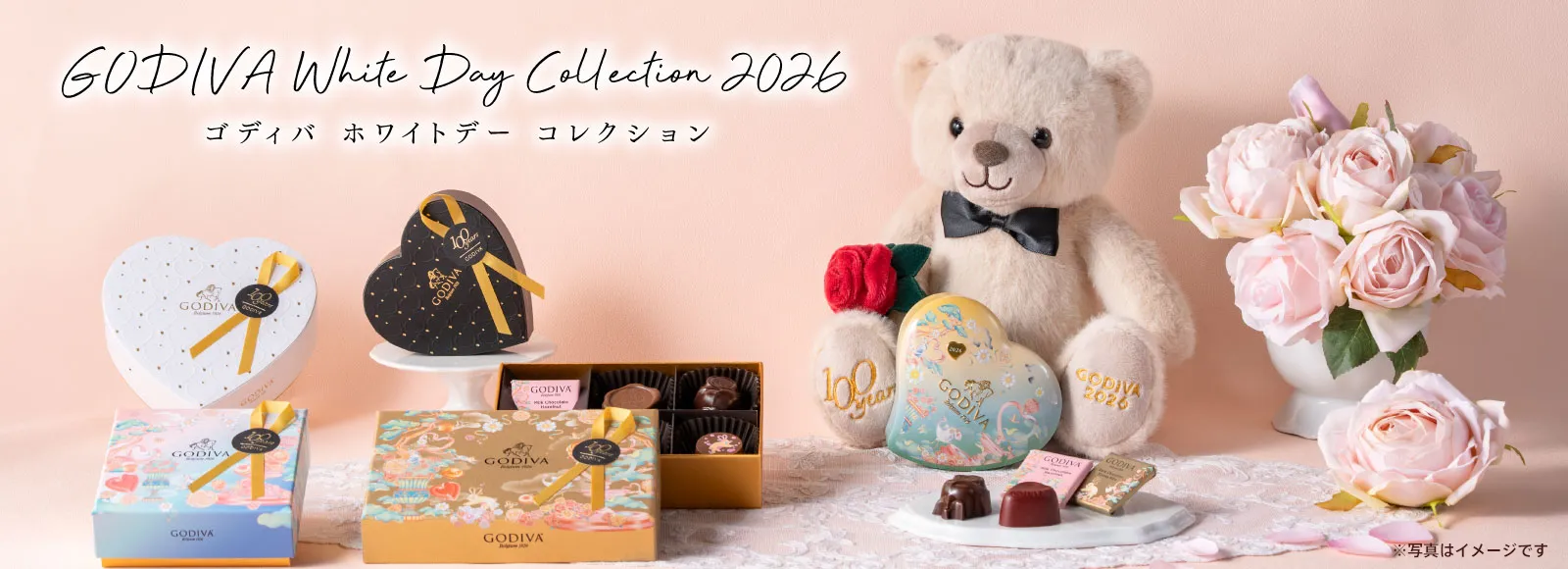 ホワイトデー2026